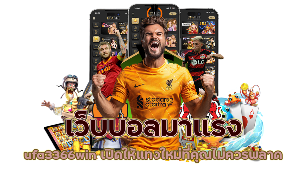 ศูนย์รวมการเดิมพันที่ครบวงจร